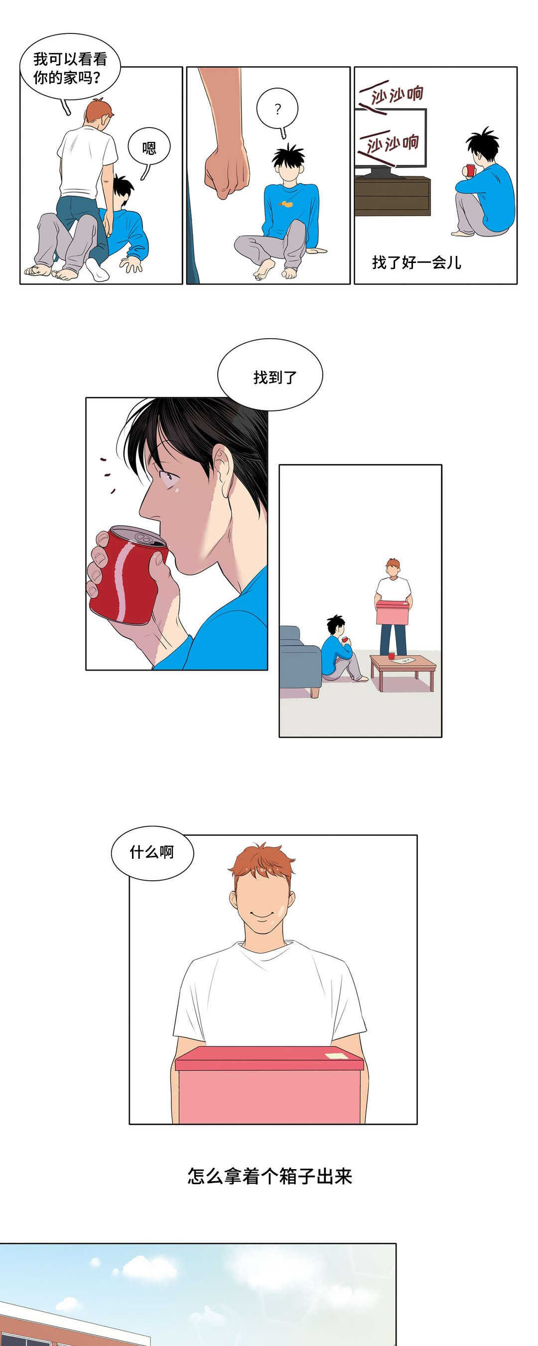 第5章：要试试吗4
