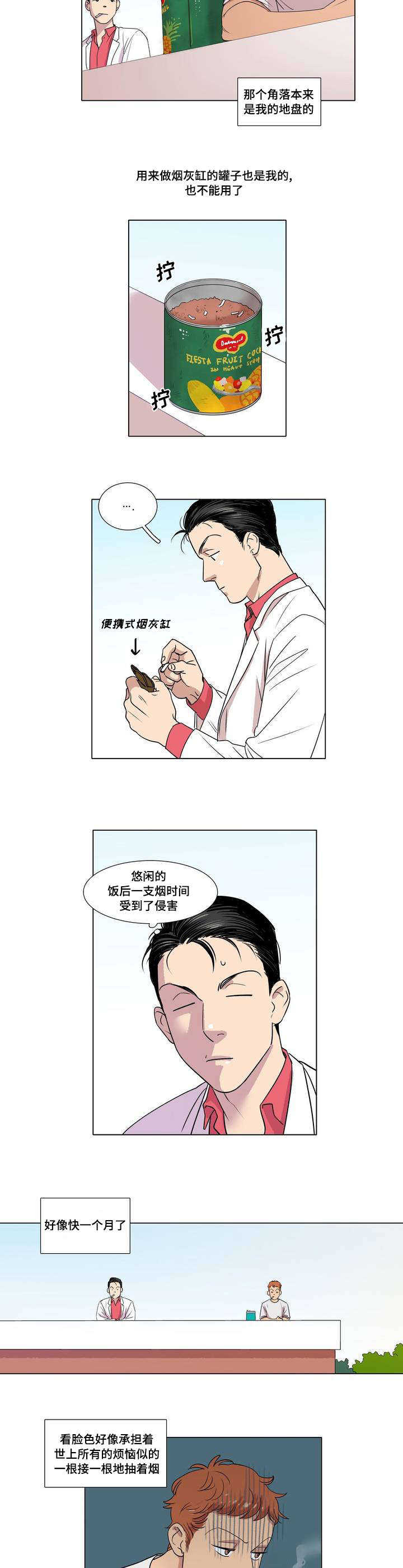 第1章：不良少年3