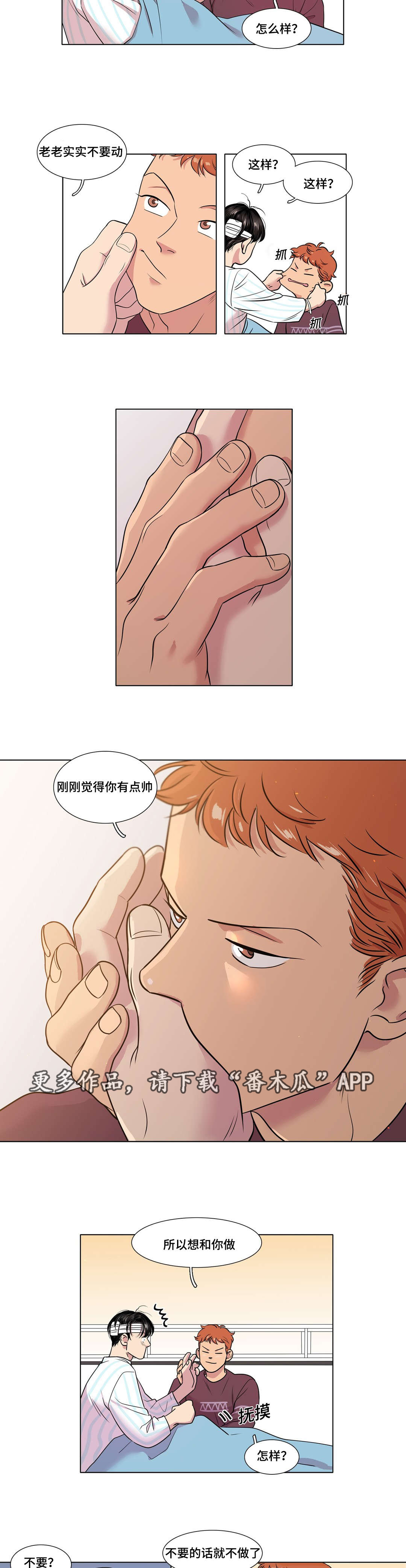第48章：不安8