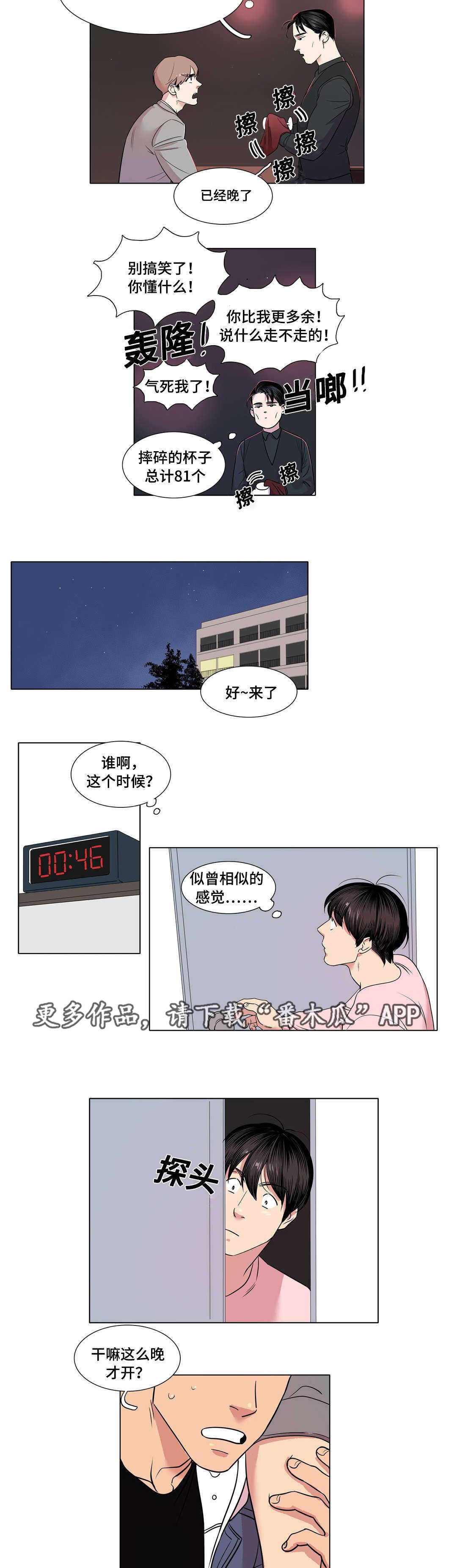 第25章：受虐倾向3