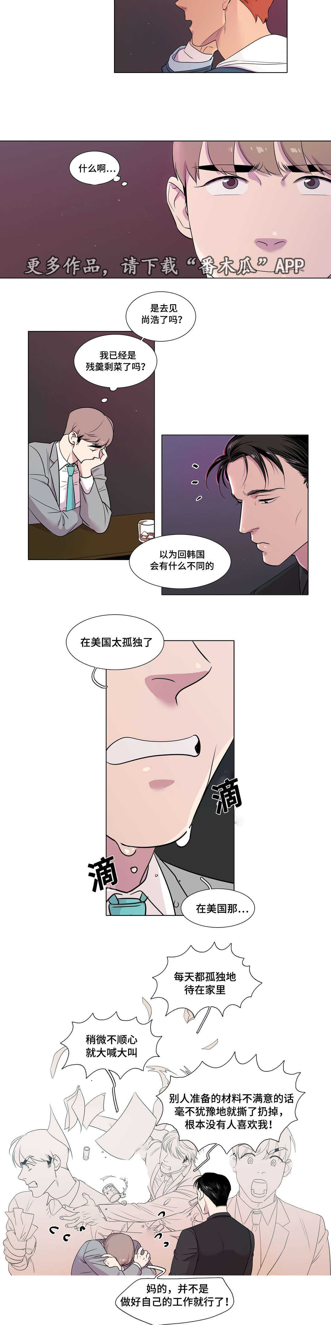 第25章：受虐倾向1