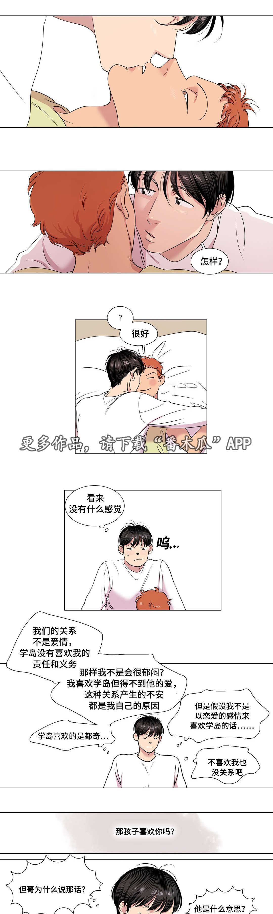 第35章：哥哥3