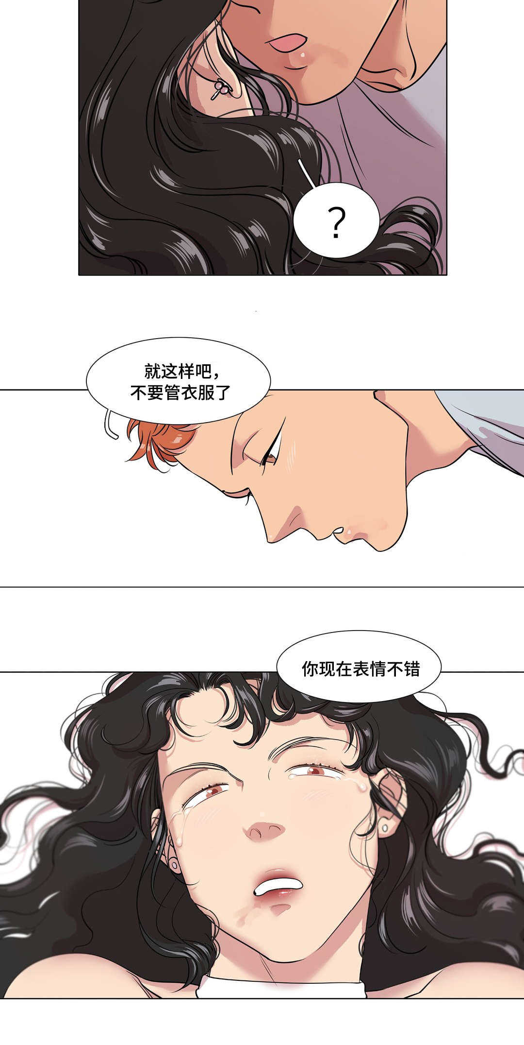 第37章：互相喜欢4