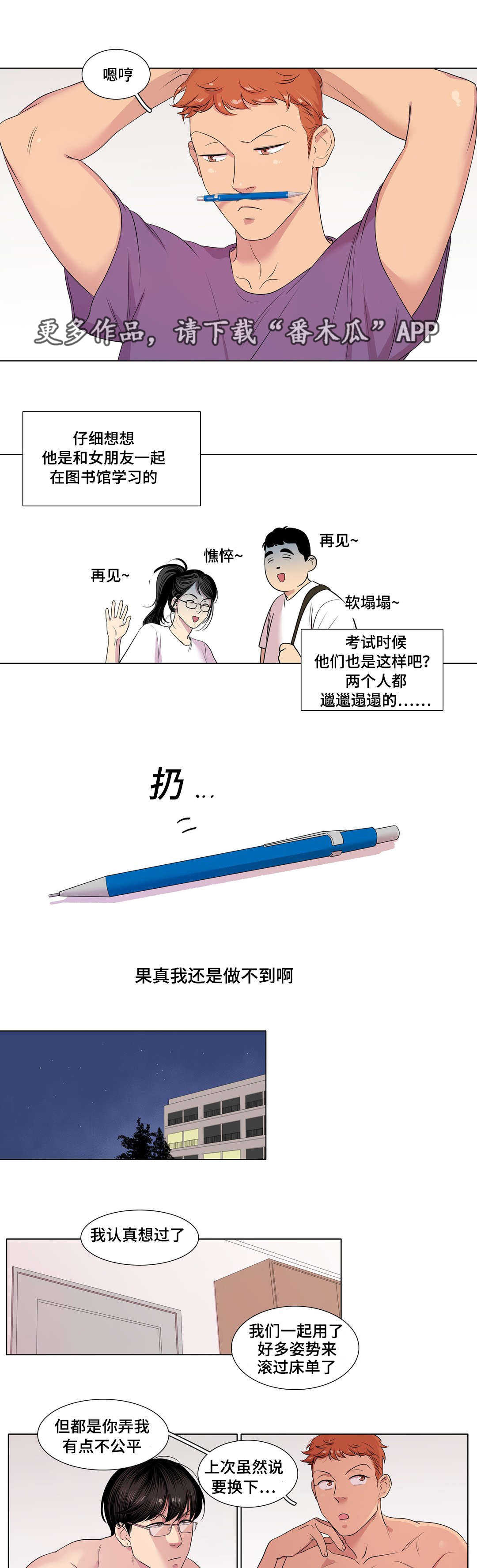 第21章：给我一个理由4