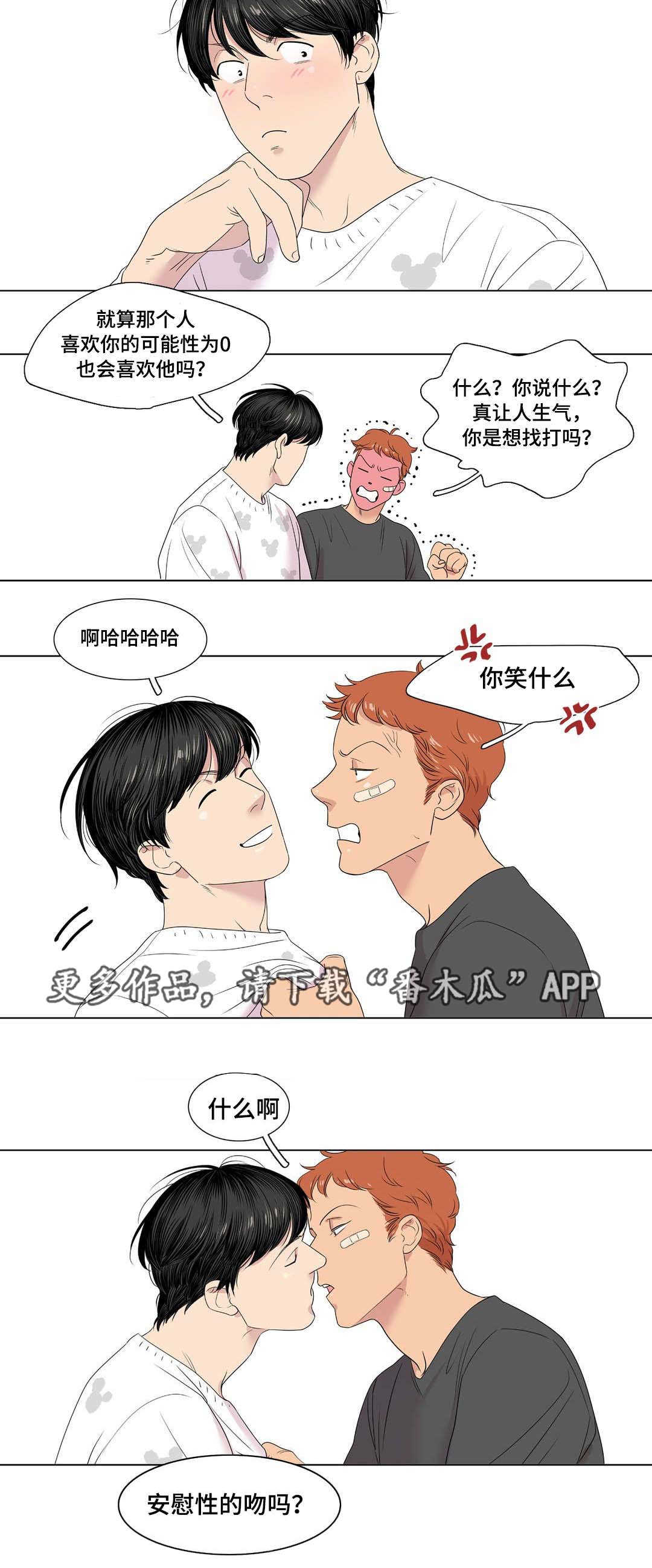 第11章：一点都没变9
