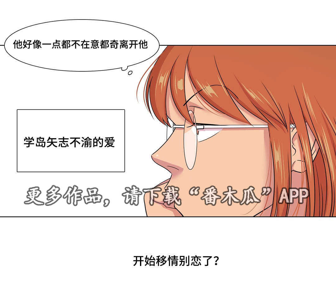 第42章：为了了解他8