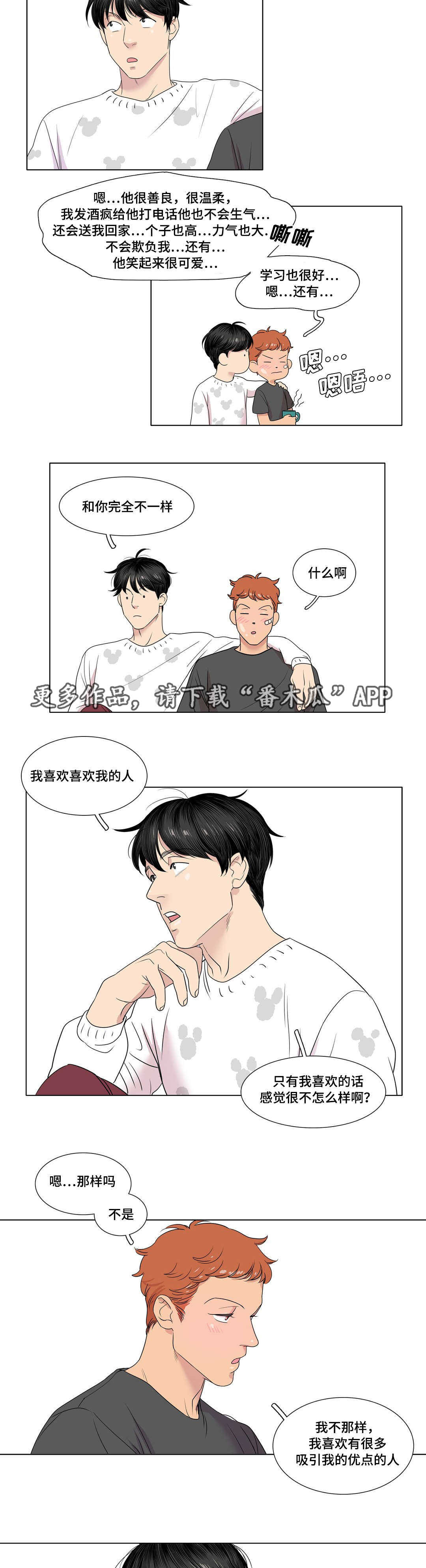 第11章：一点都没变8