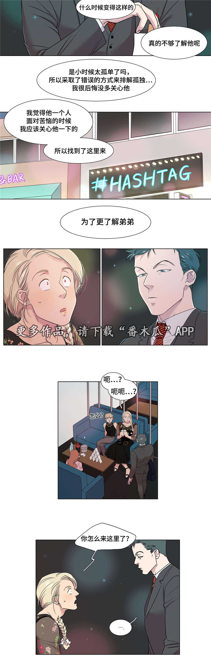 第45章：脑震荡6