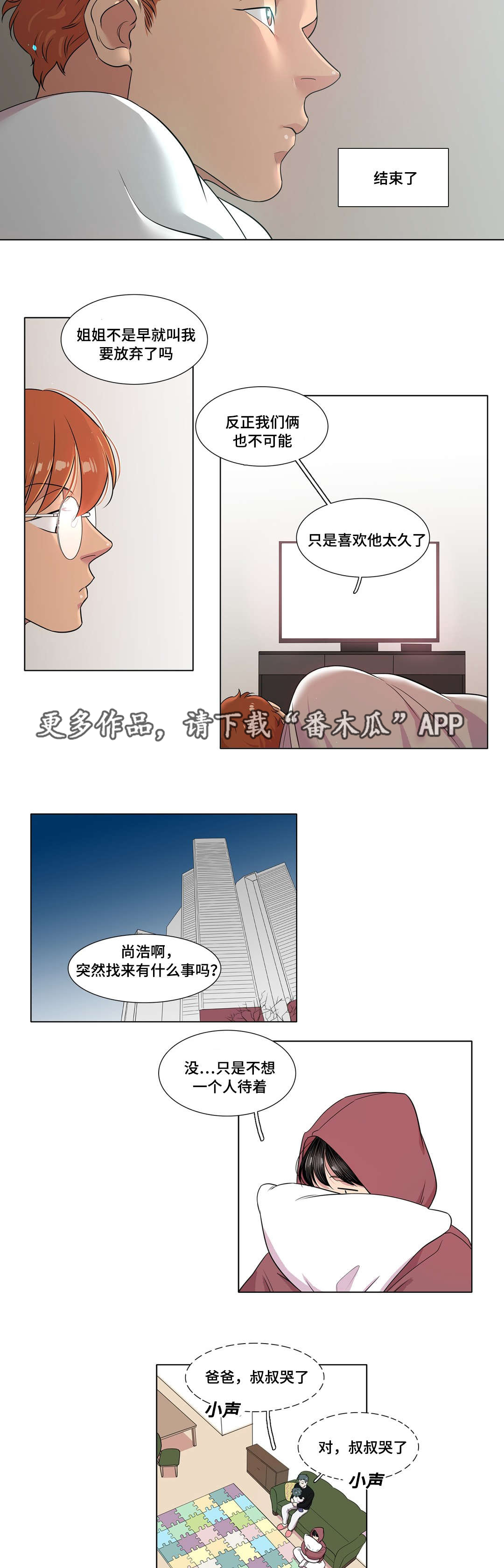 第43章：第一次被打5