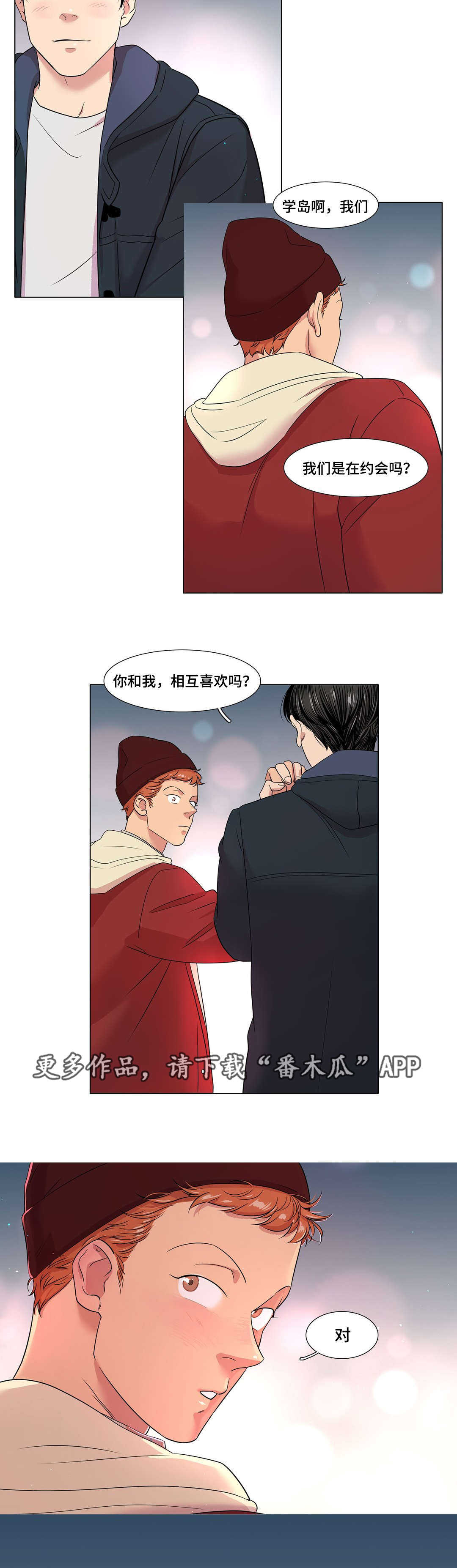 第40章：不该喜欢的人4