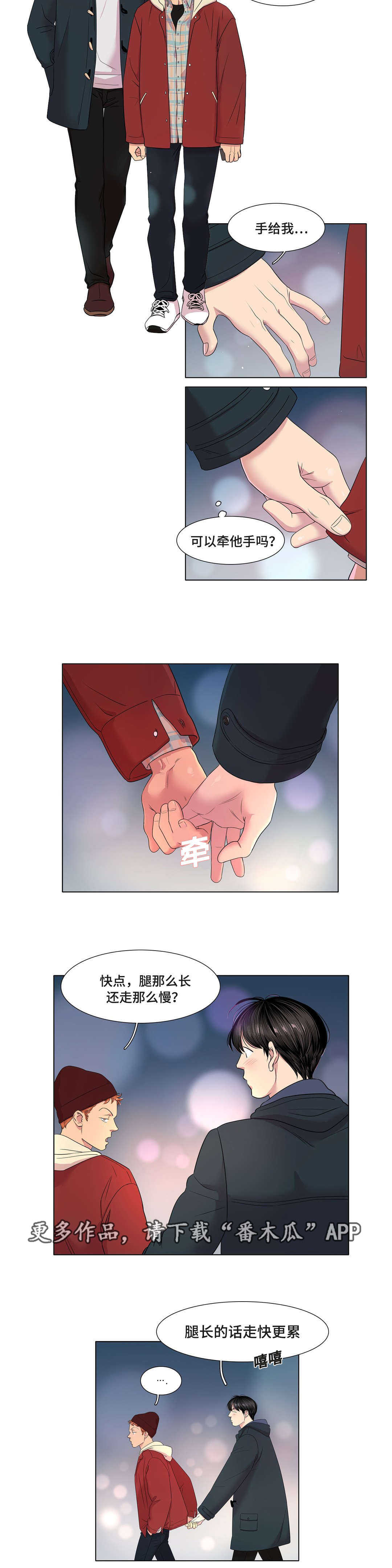 第40章：不该喜欢的人2