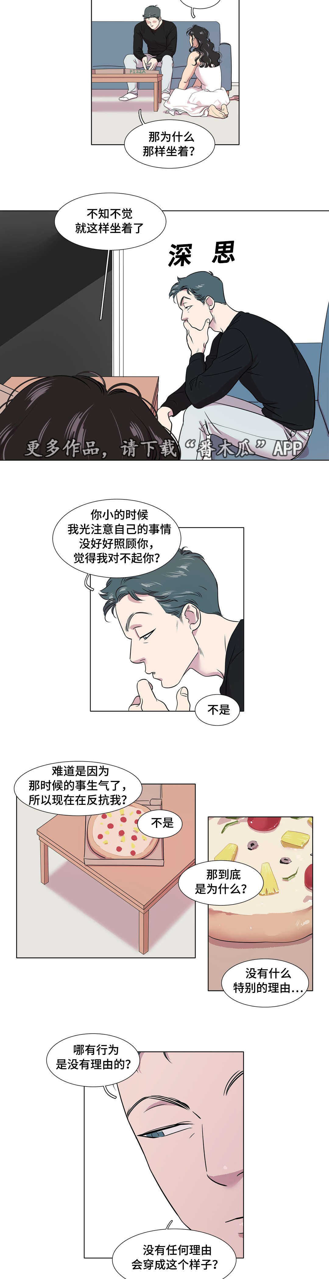 第37章：互相喜欢8