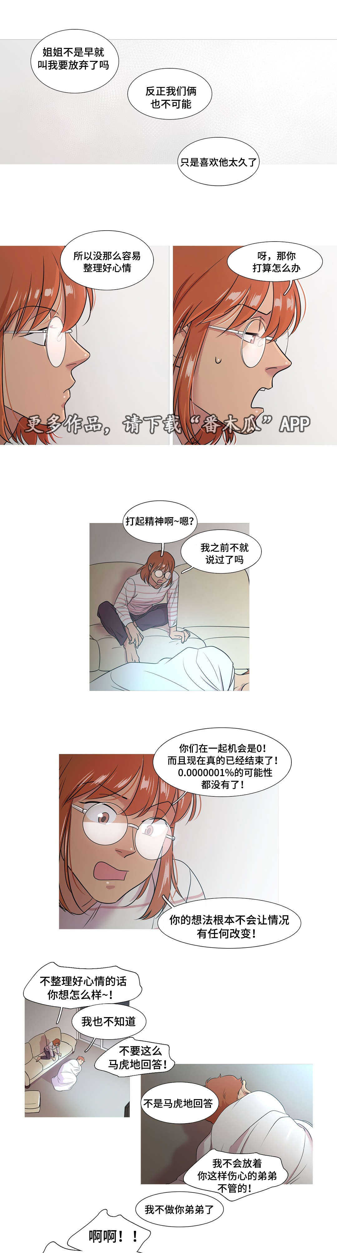 第44章：前辈7