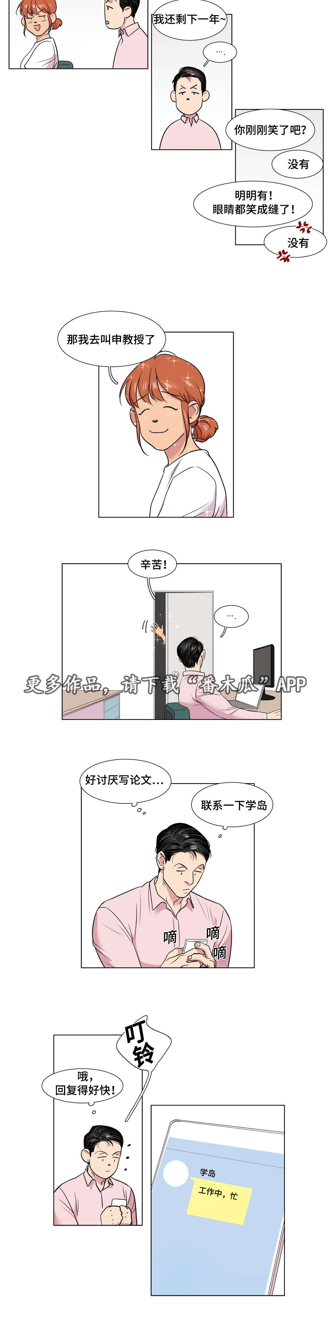 第49章：大结局8