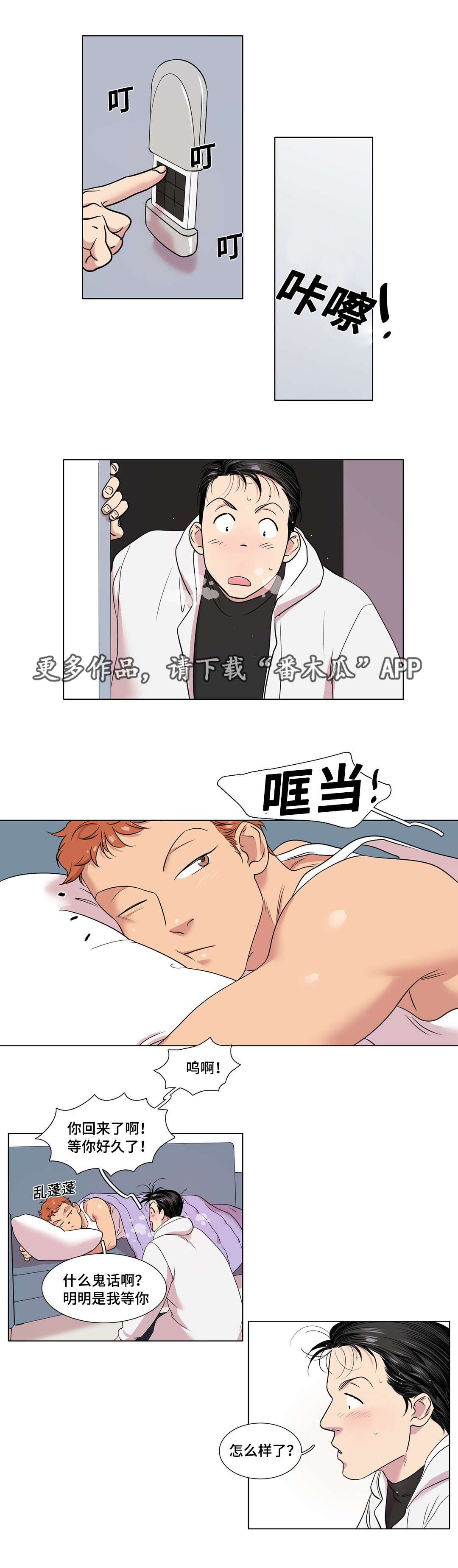 第49章：大结局2