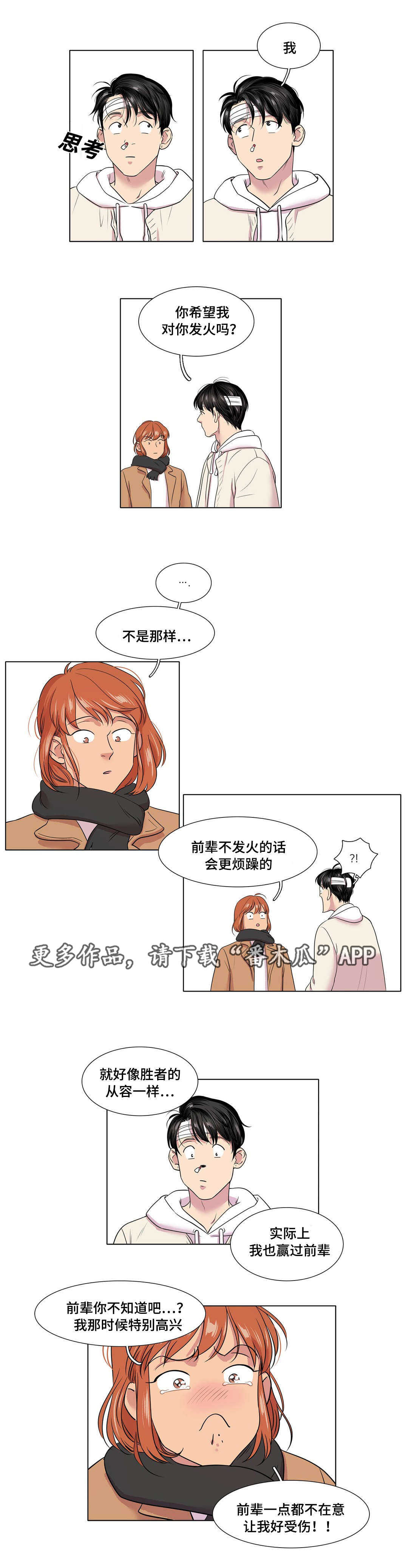 第48章：不安12