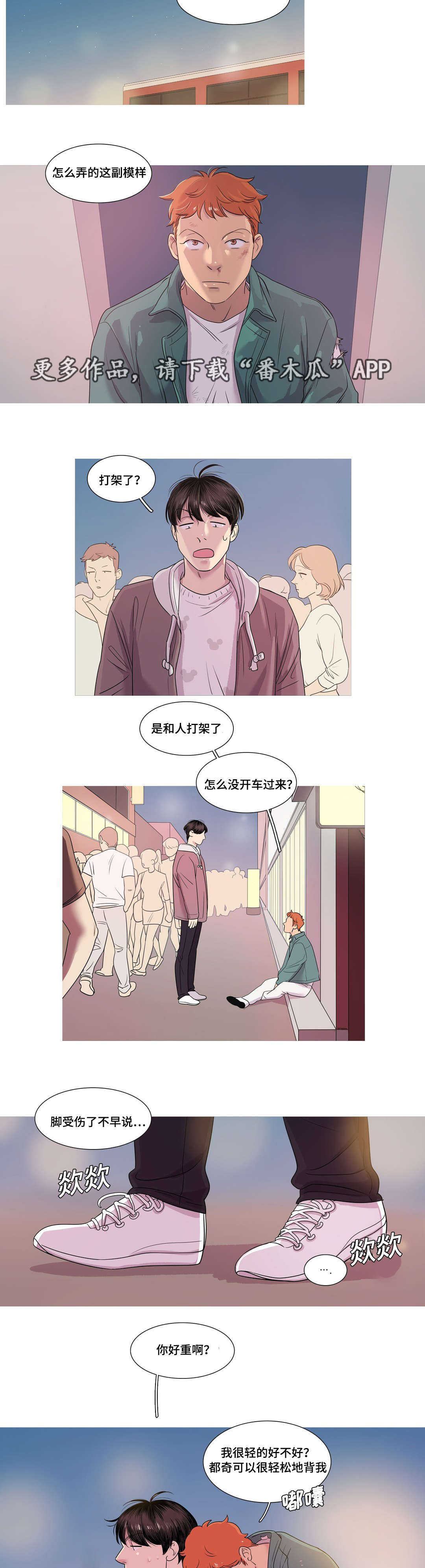 第11章：一点都没变5