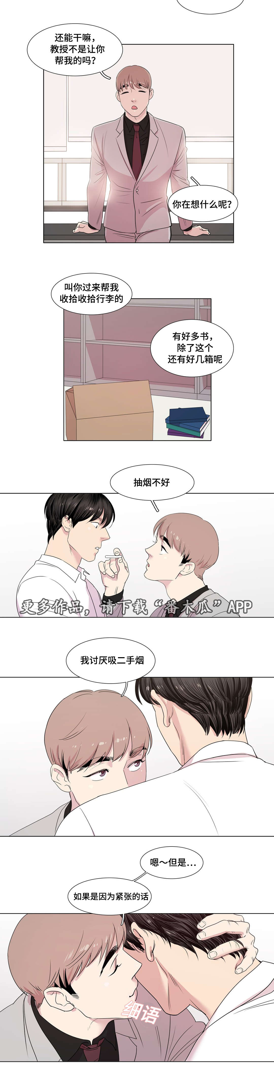 第12章：还是在意他5