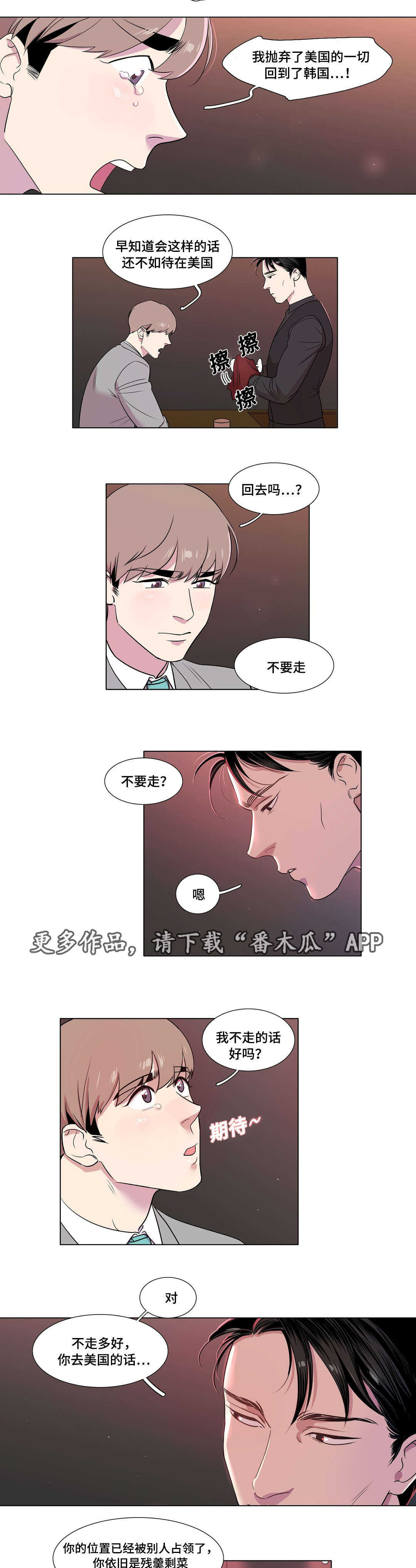 第25章：受虐倾向2