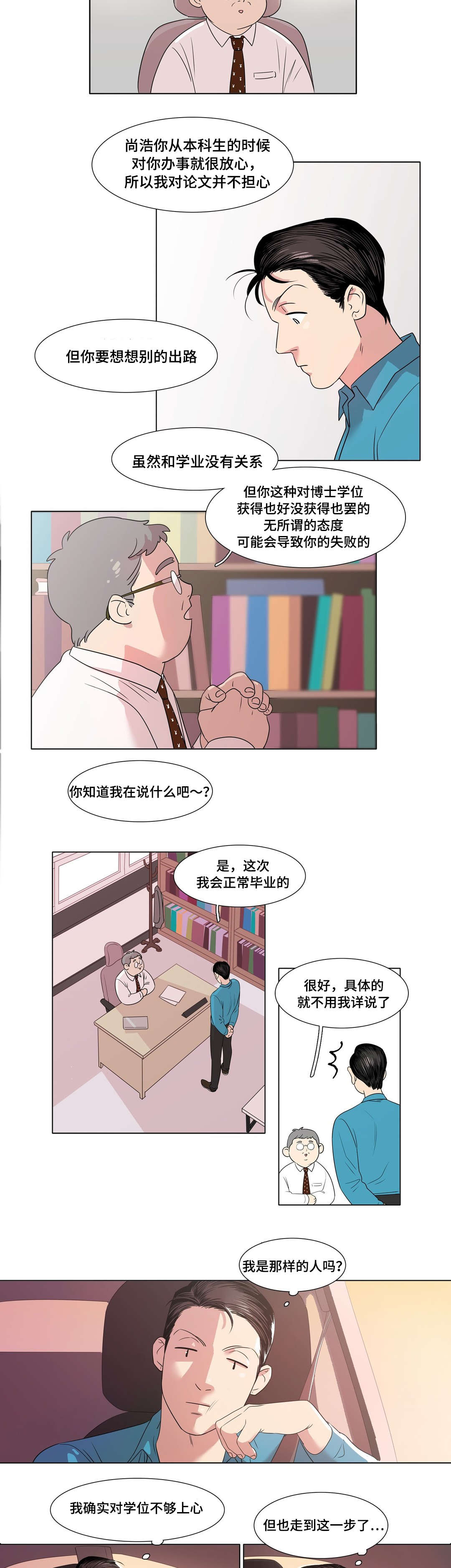 第4章：醉酒2