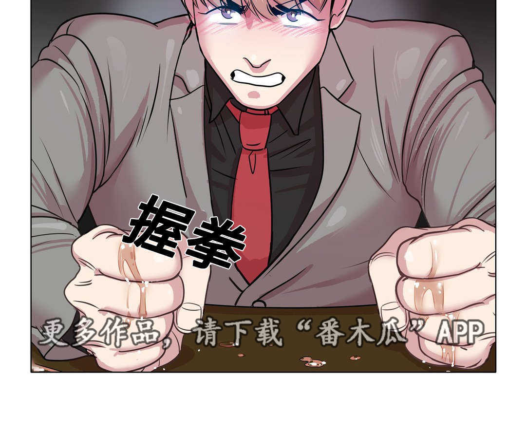 第15章：毫无歉意8