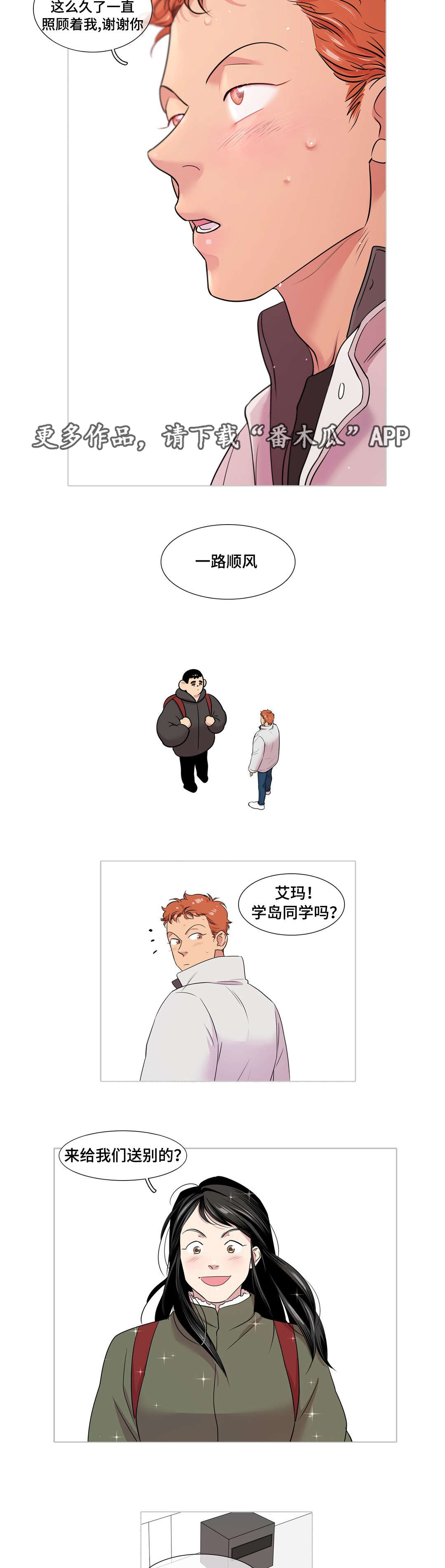 第49章：大结局5
