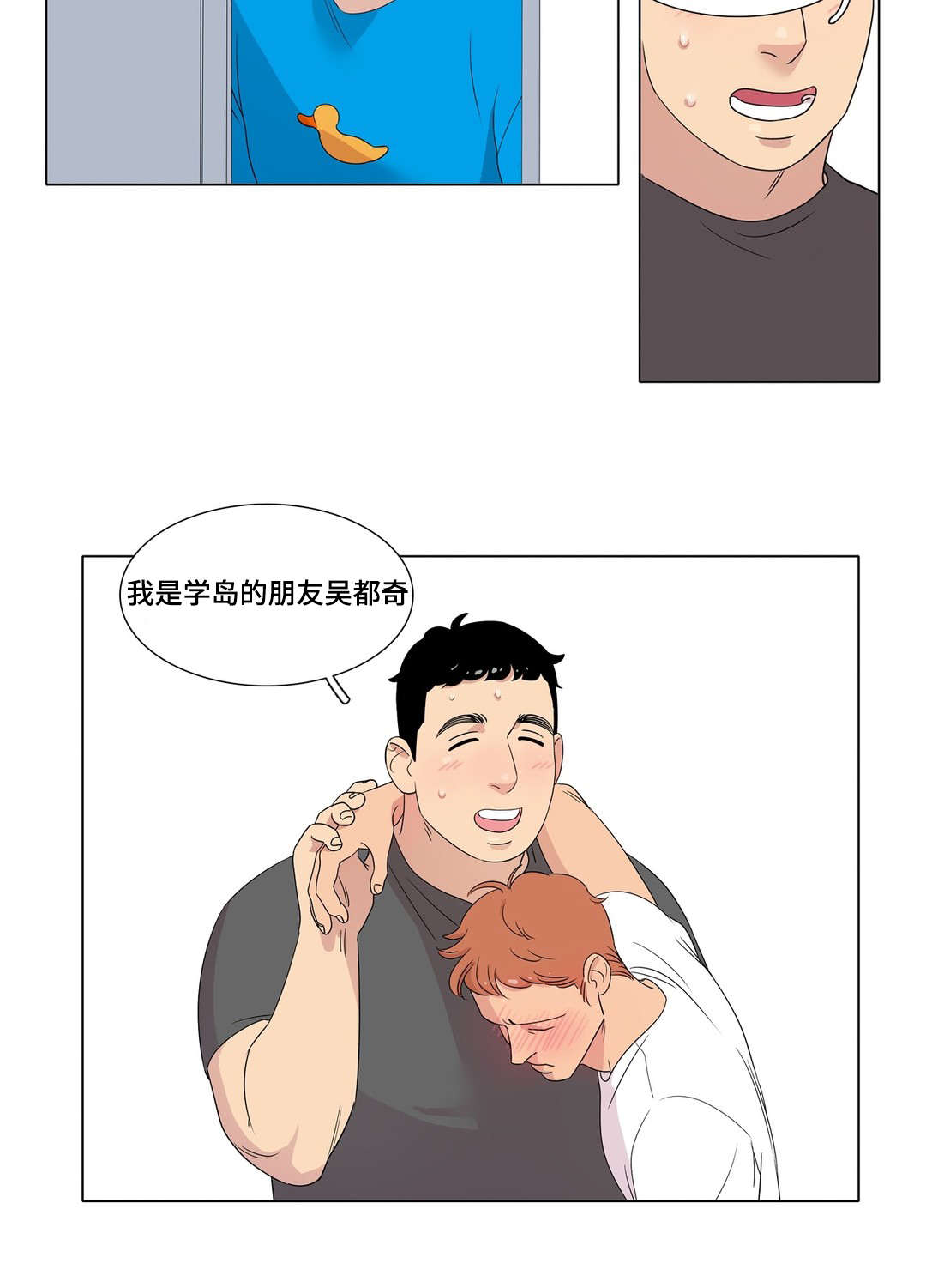 第4章：醉酒6