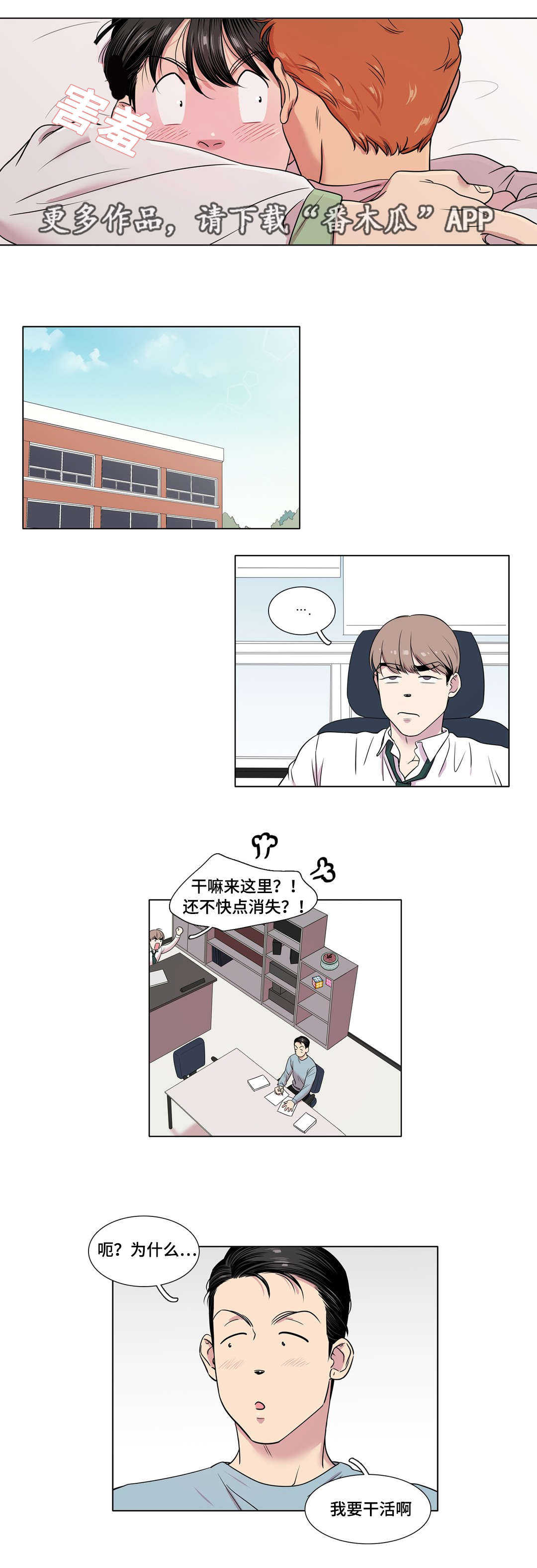 第39章：移情别恋4