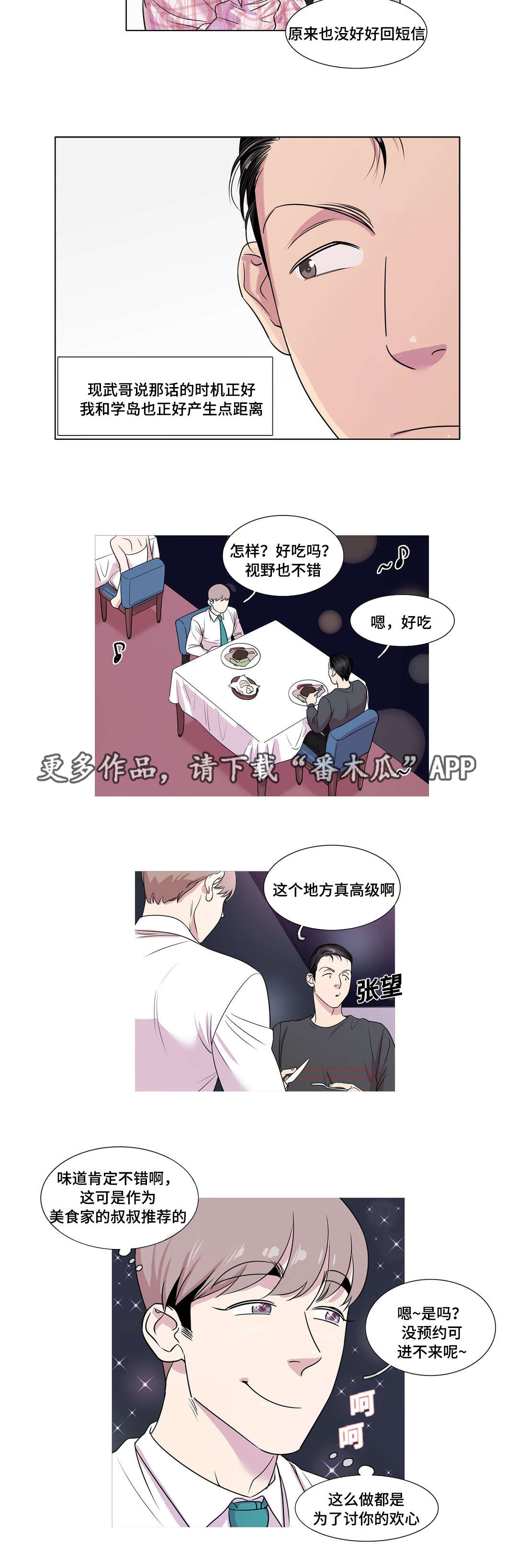 第31章：他喜欢你吗1