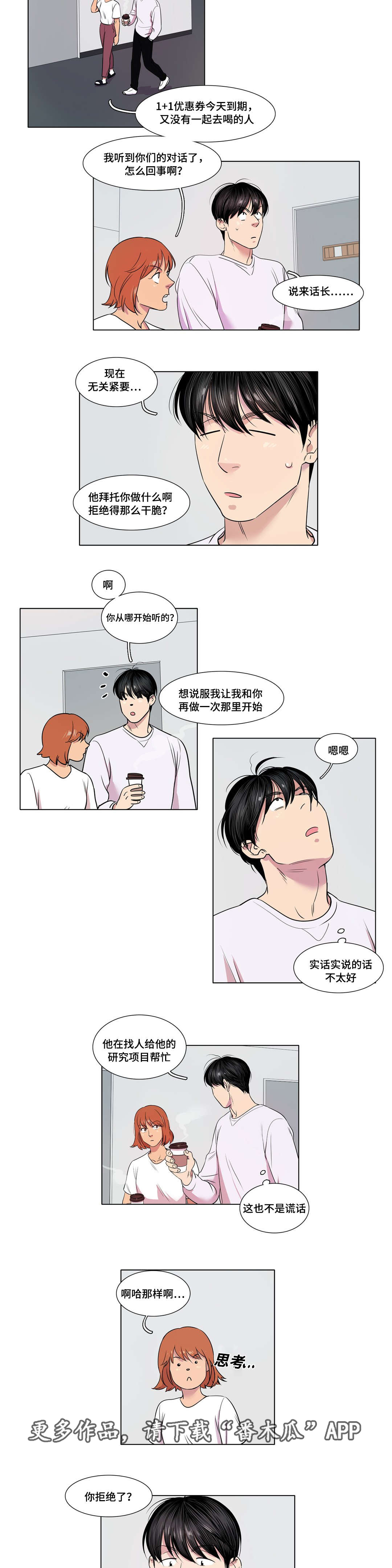 第24章：合作5