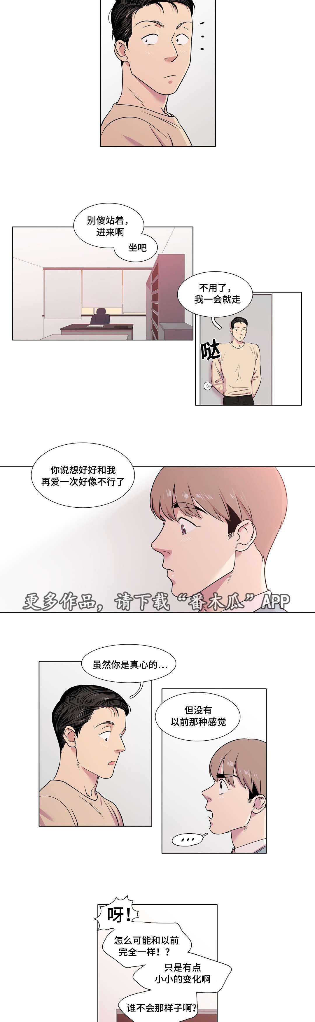 第36章：我也喜欢你1