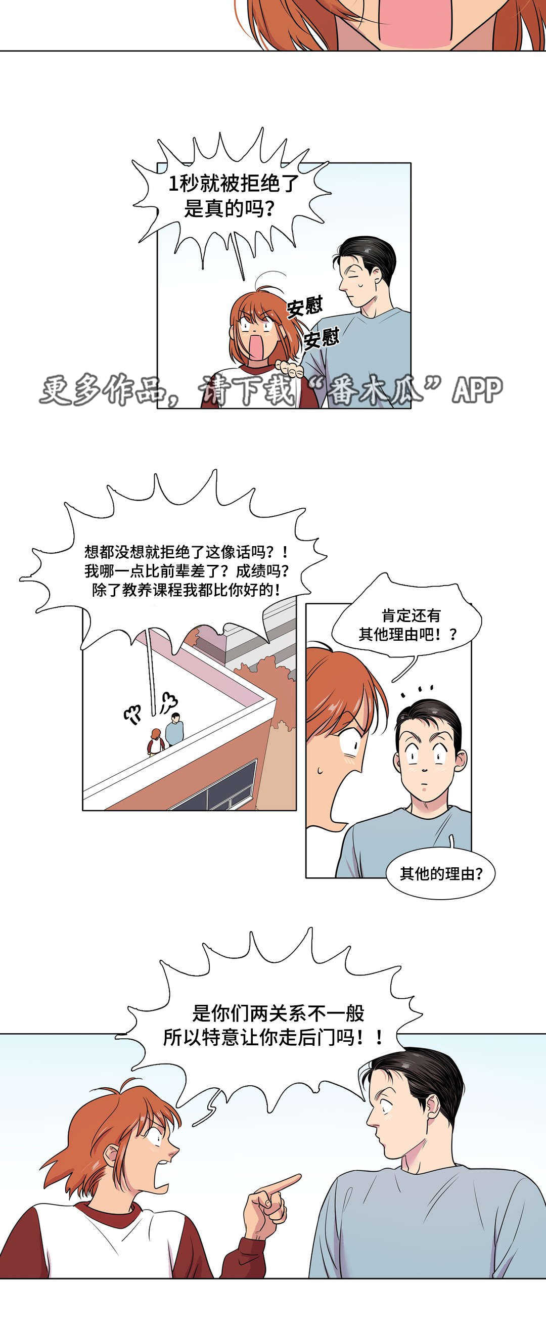 第39章：移情别恋9