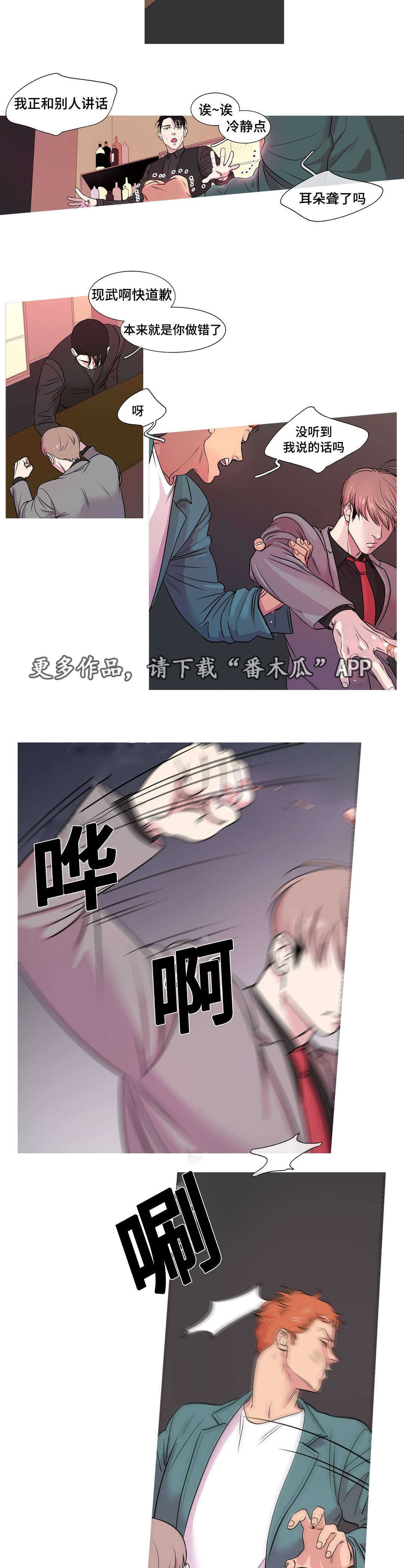 第22章：嫌弃4