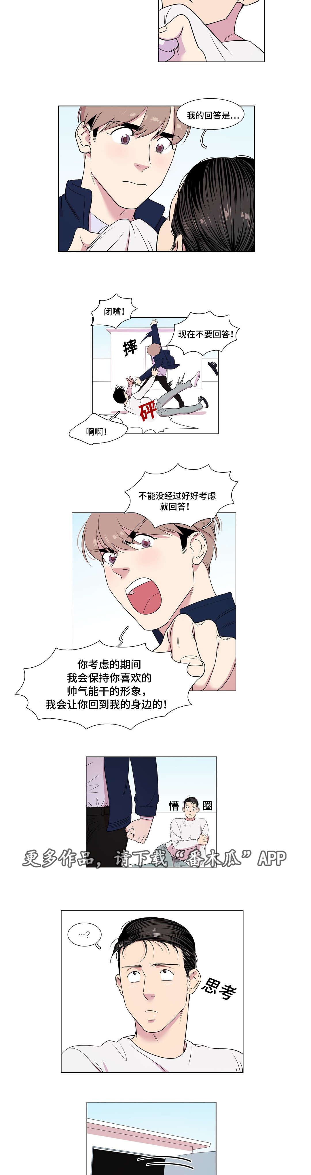 第29章：跟踪狂3