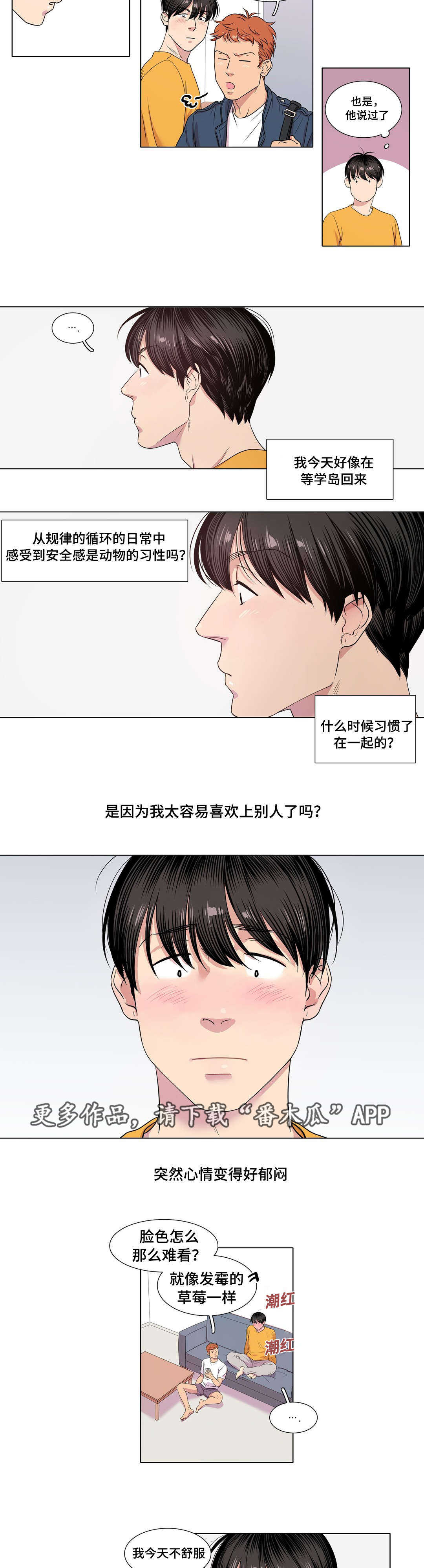 第27章：爽约1