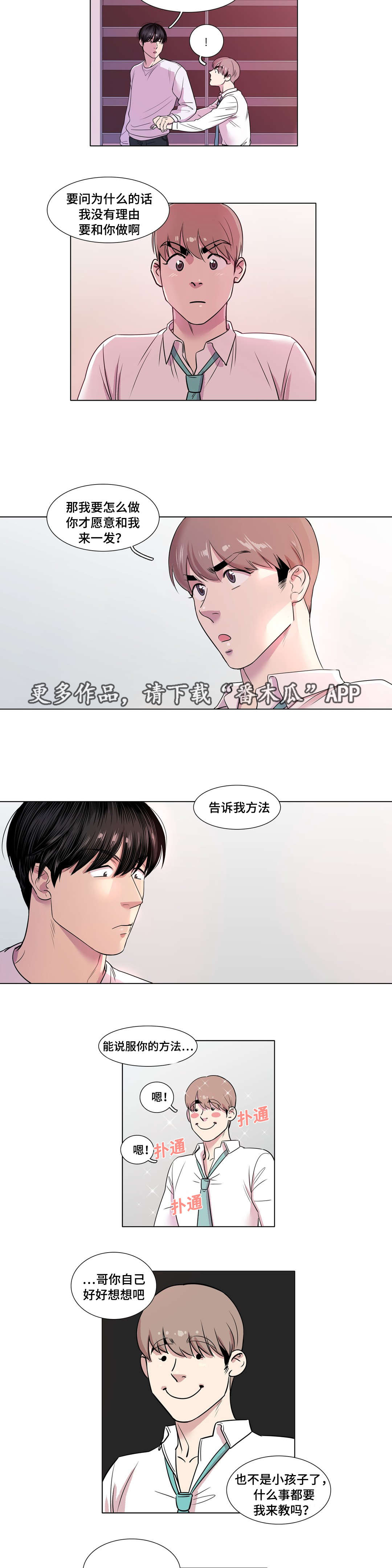 第24章：合作3