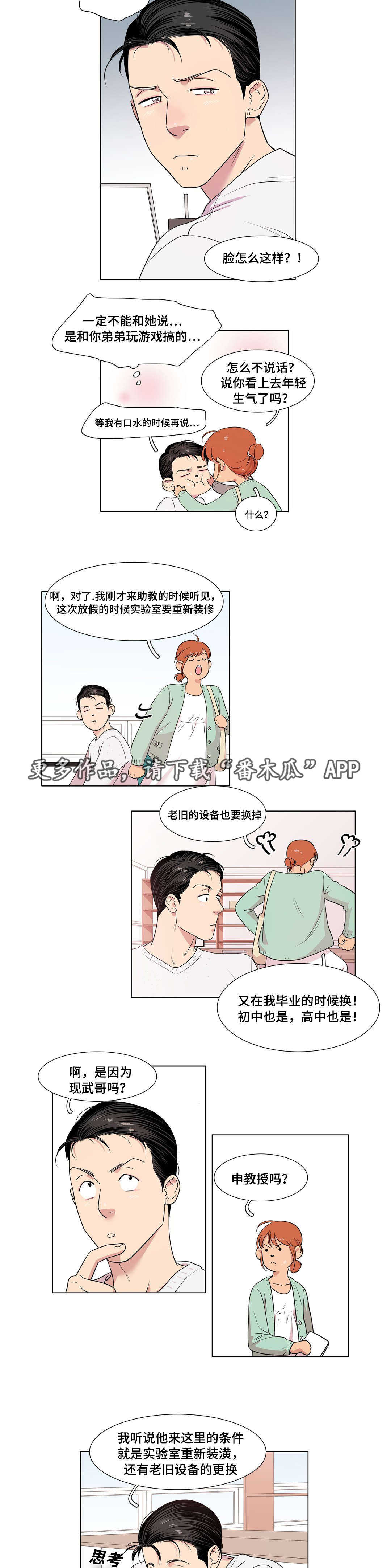 第28章：逃避1