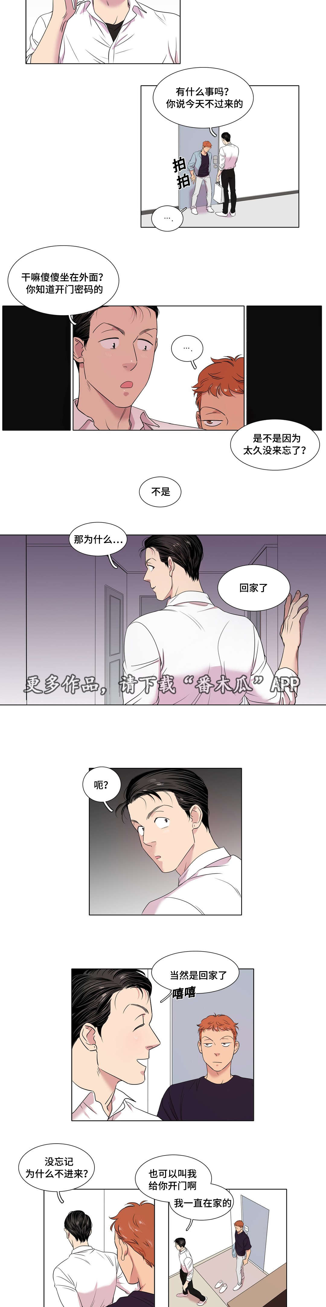 第33章：被甩了8