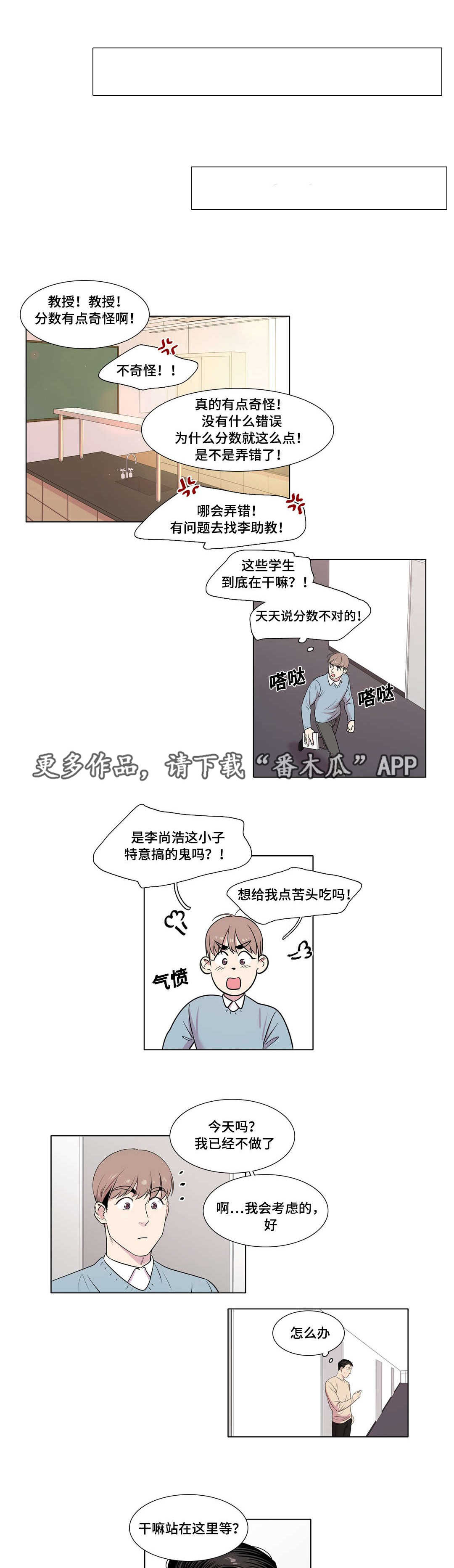 第36章：我也喜欢你0