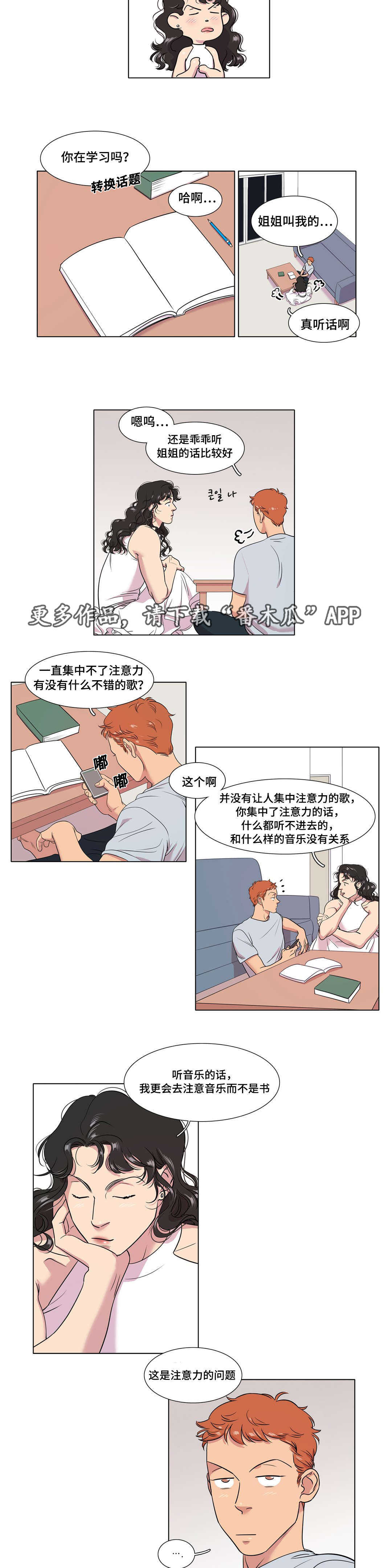 第37章：互相喜欢1