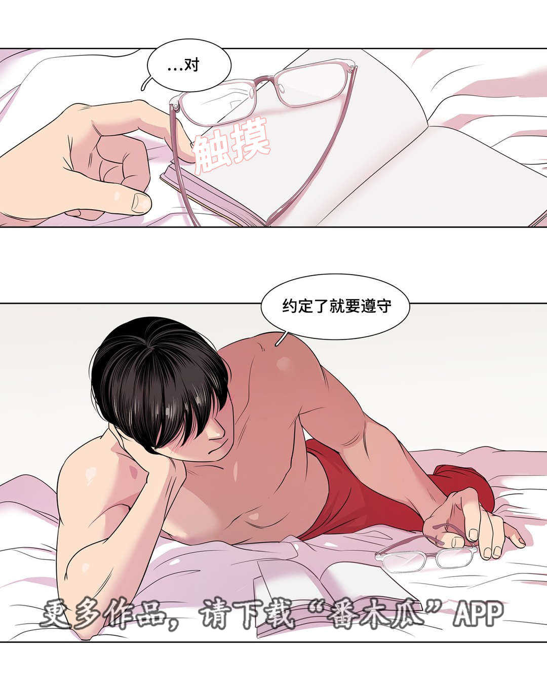 第21章：给我一个理由7