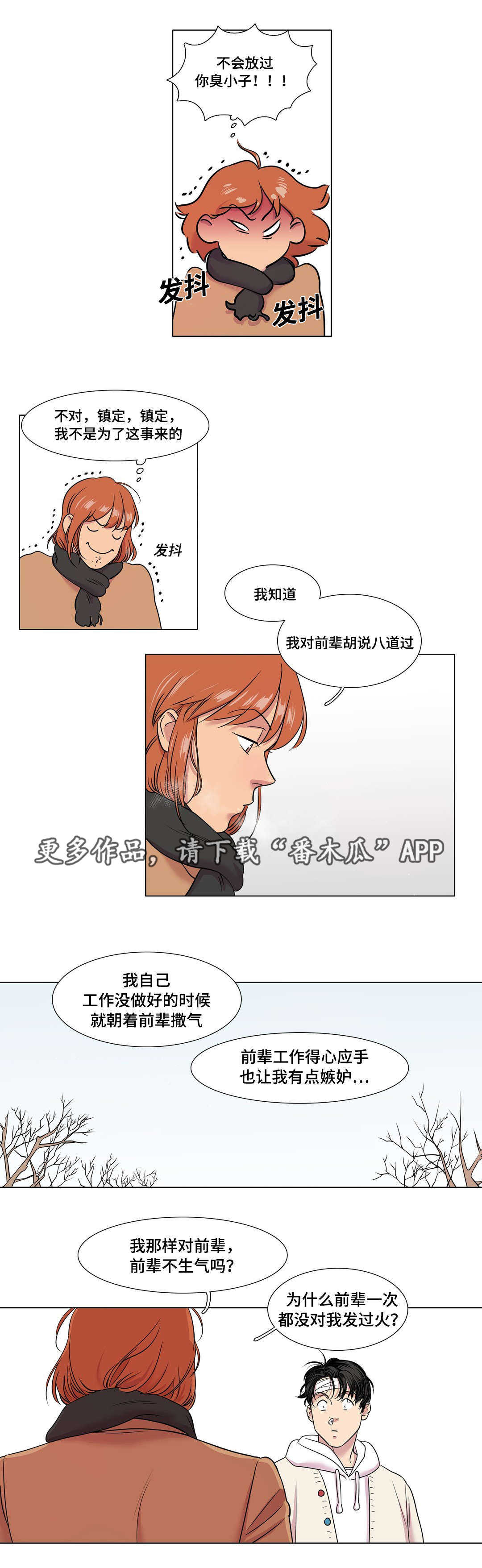 第48章：不安11