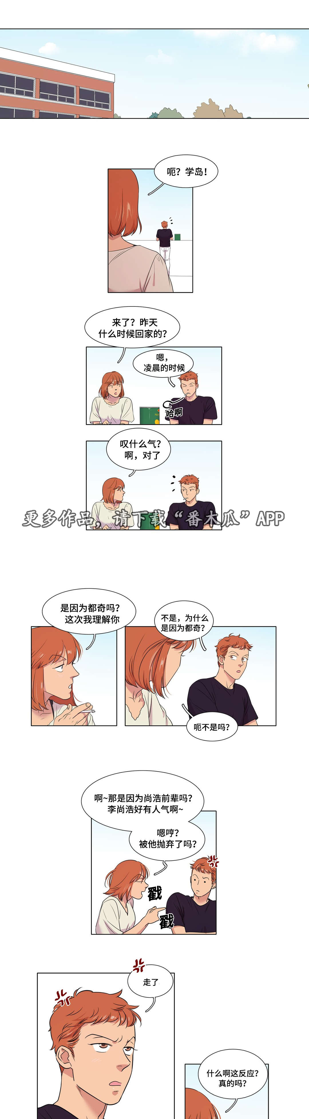 第33章：被甩了4