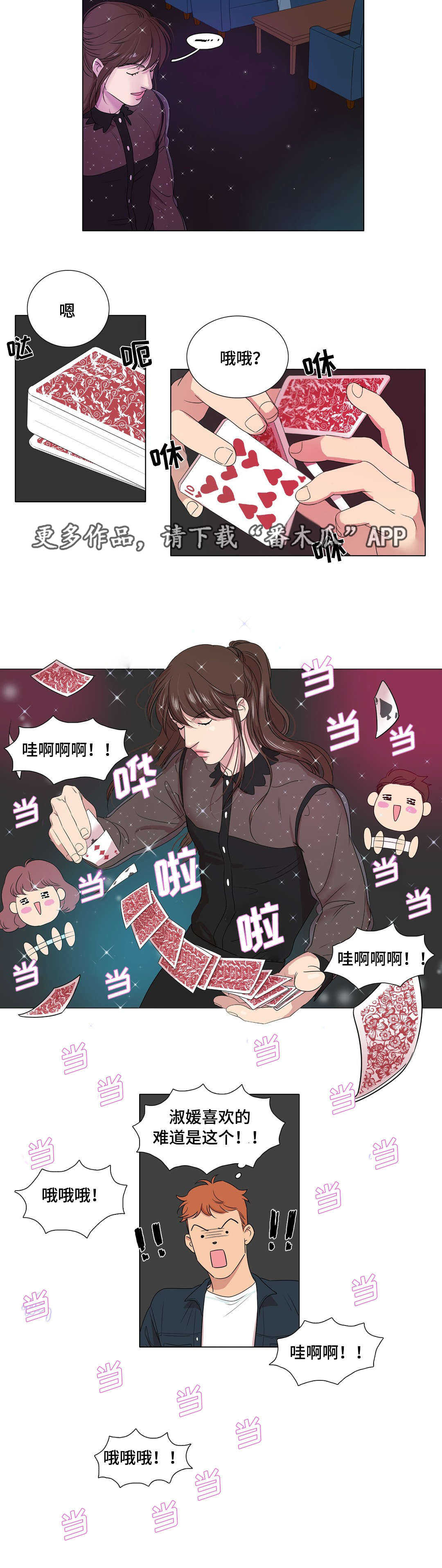 第8章：他回来了7