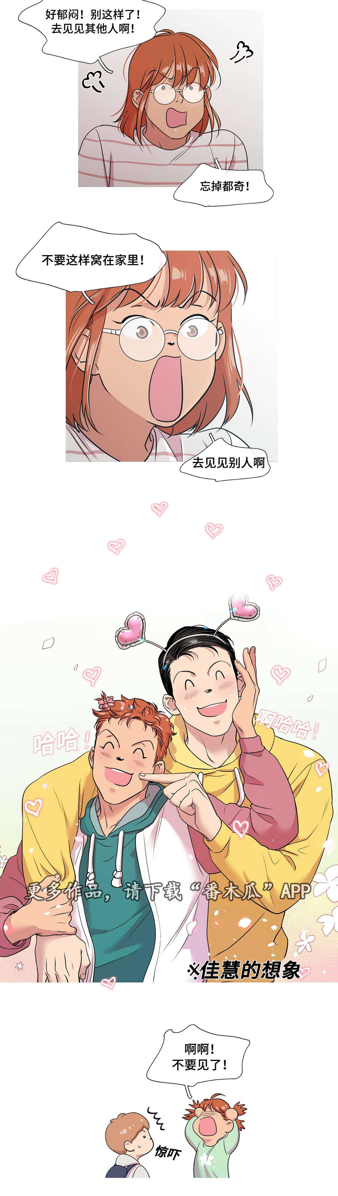 第44章：前辈8