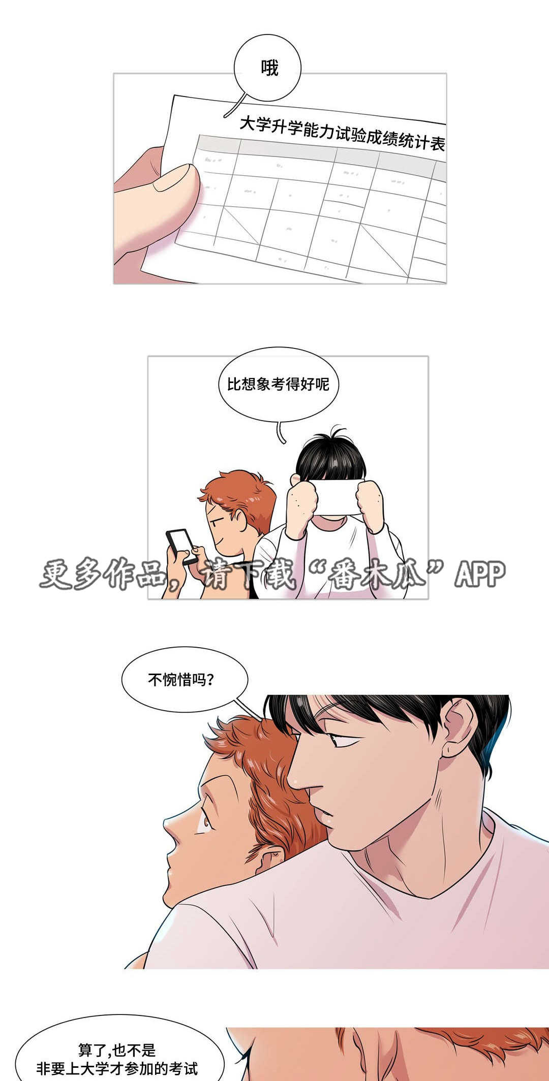 第49章：大结局10