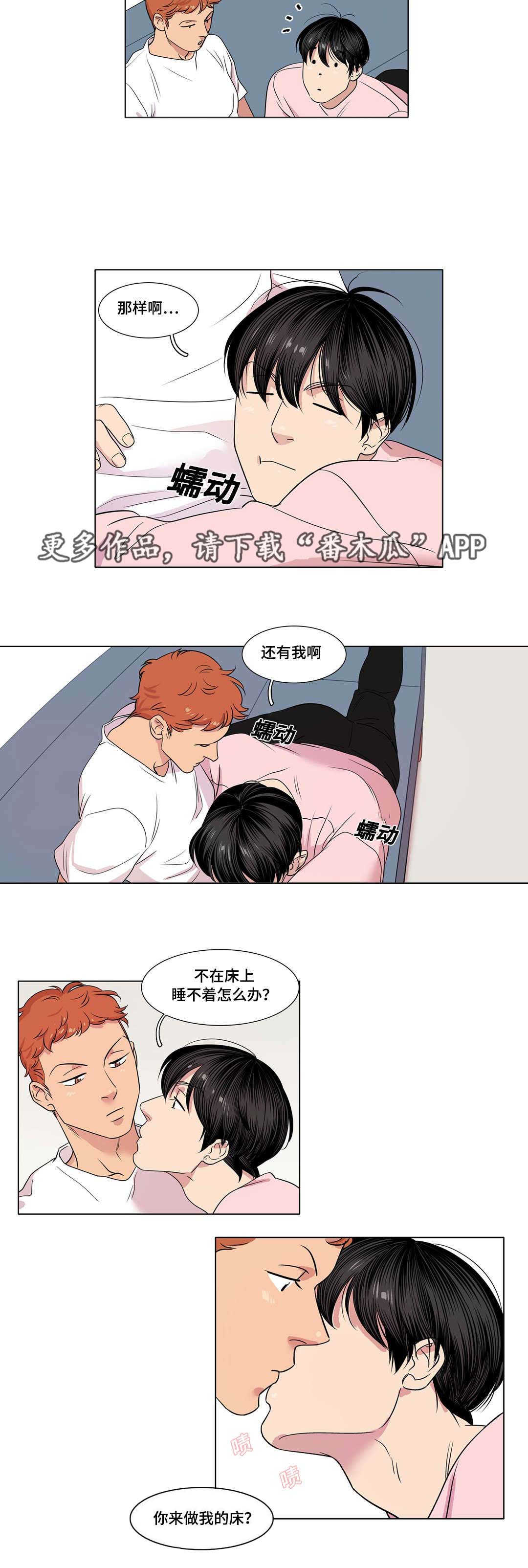 第25章：受虐倾向6