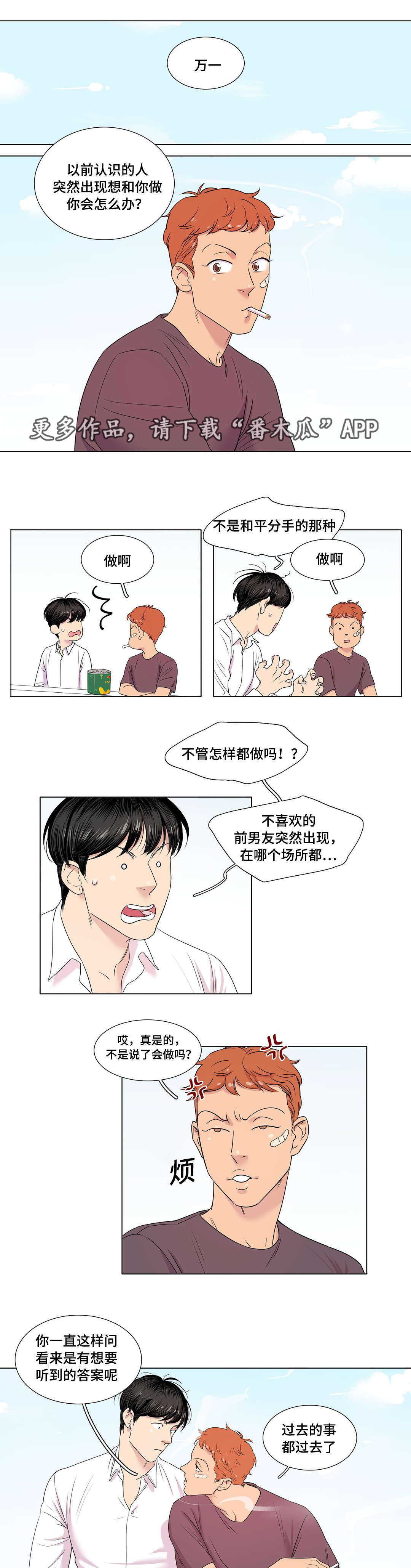 第13章：冰淇淋1