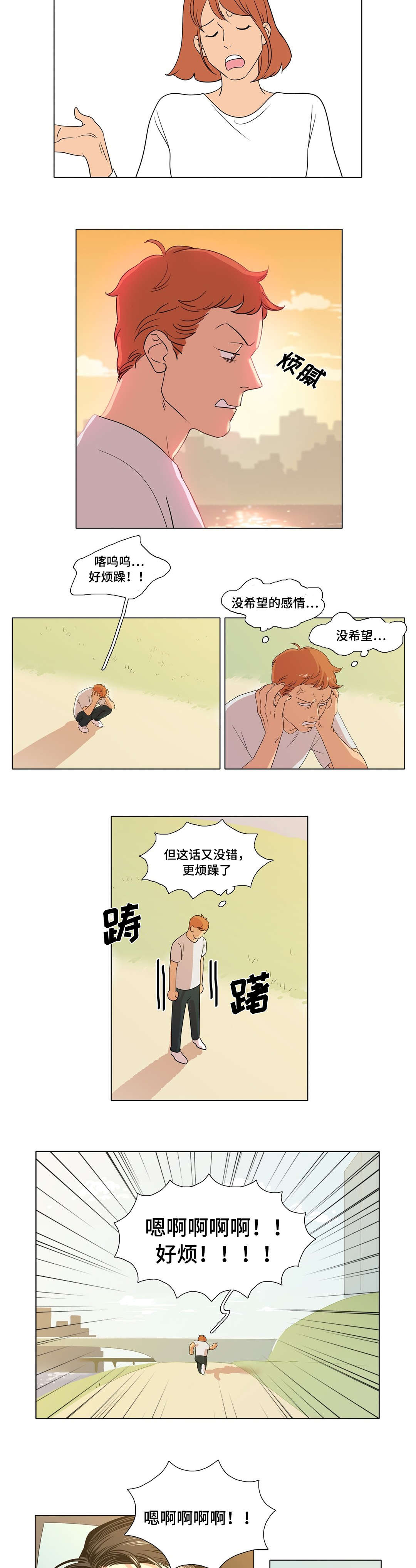 第4章：醉酒4