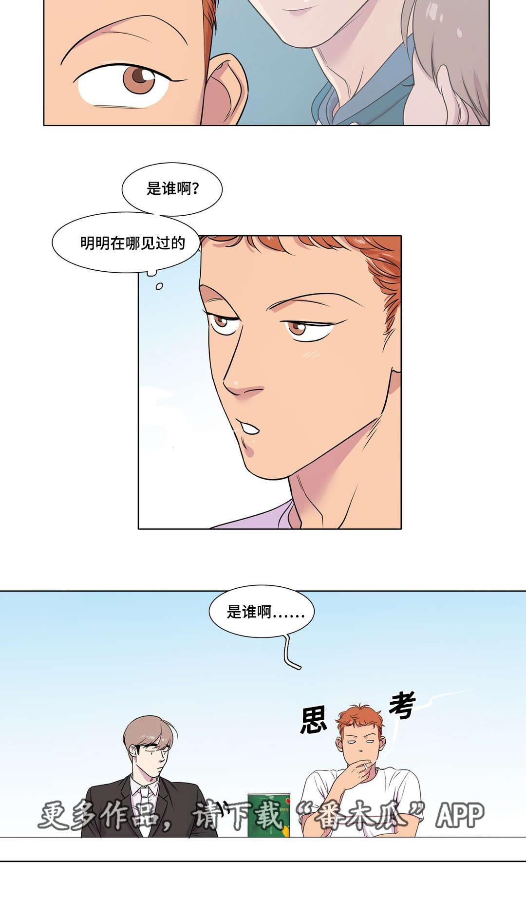 第31章：他喜欢你吗11